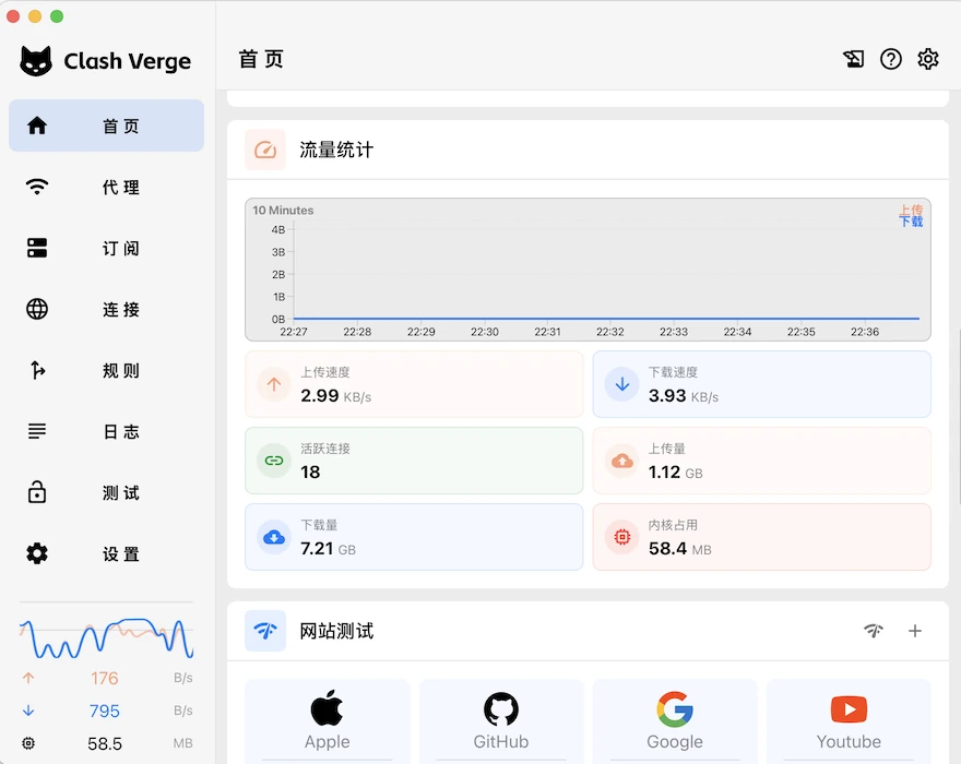 Clash Verge 模块化桌面界面展示